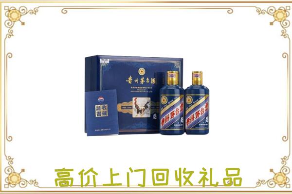 胡杨河周边回收茅台酒礼盒