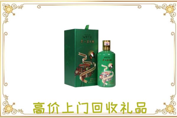 胡杨河周边回收出口茅台酒